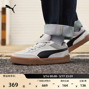 面包鞋|复古滑板鞋男女PUMA彪马官方新款春季休闲板鞋PARK 400497