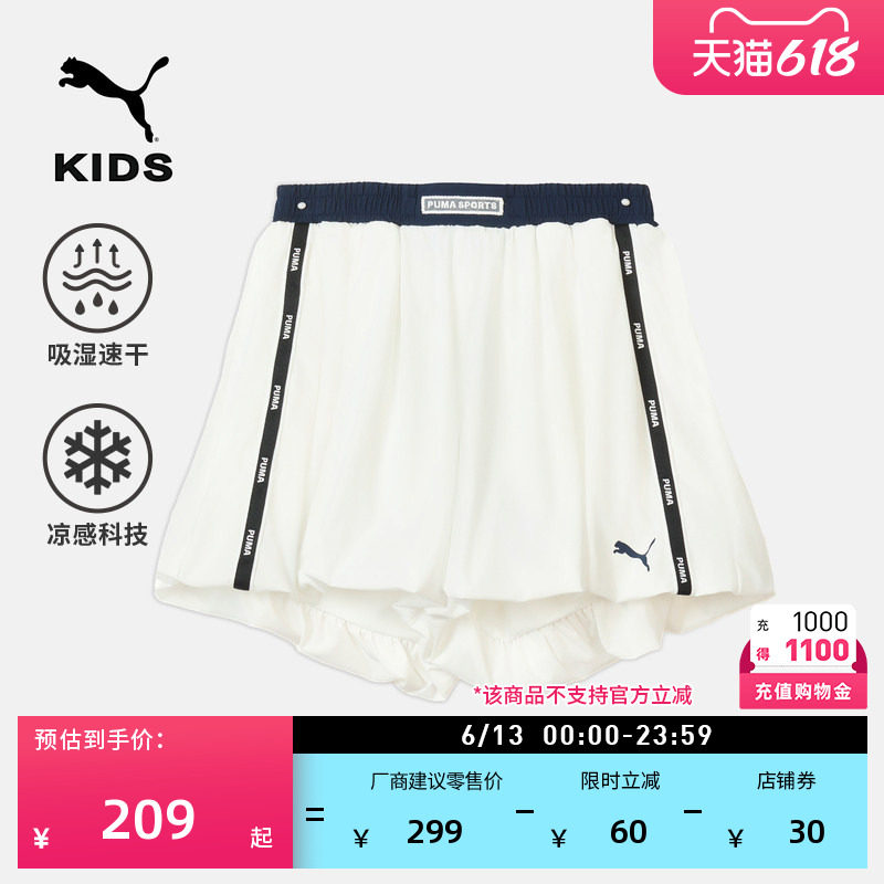 吸湿速干白色运动短裤女童童装PUMA彪马官方新款夏季休闲裤951130