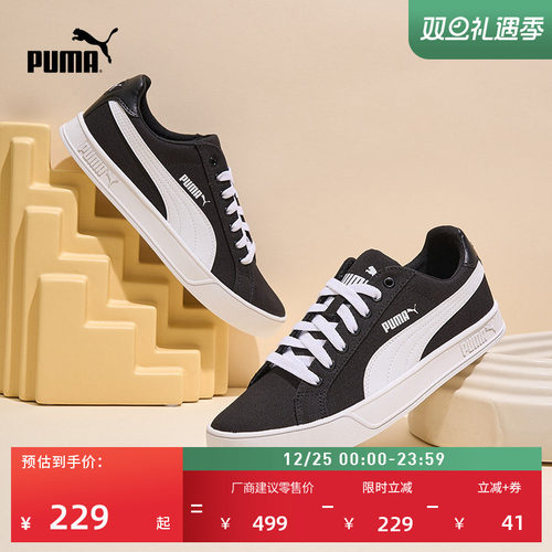 帆布薄底板鞋小白鞋男女PUMA彪马