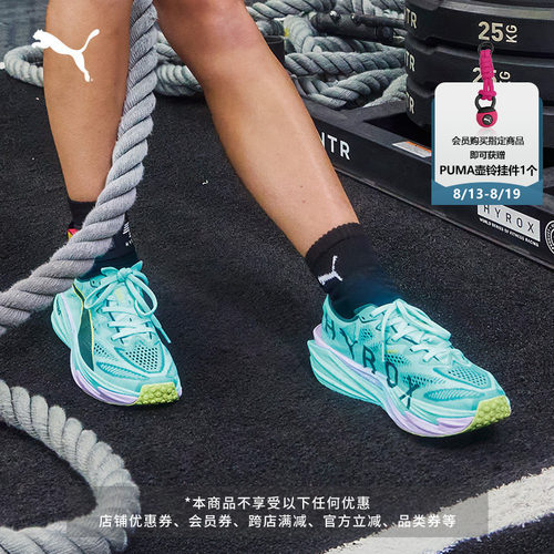 HYROX定制氮气跑步鞋女PUMA彪马