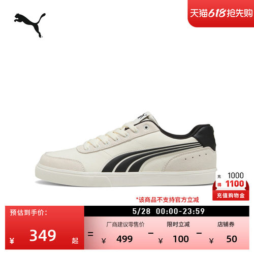 经典复古小白鞋休闲板鞋PUMA彪马