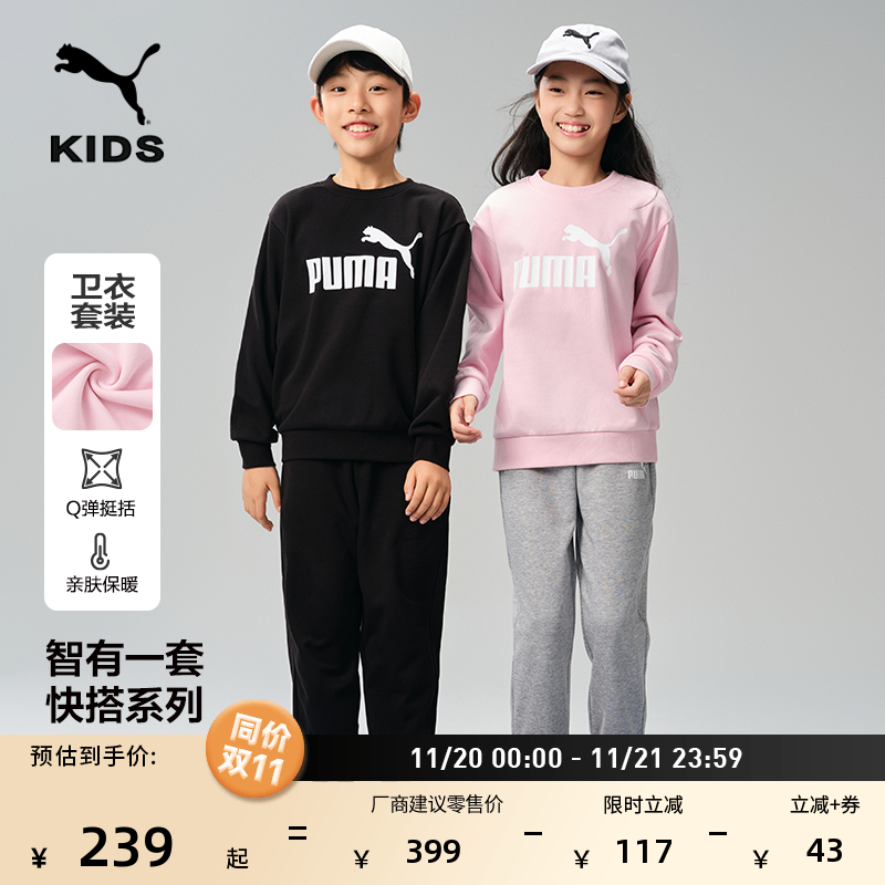 户外日常运动套装大童PUMA彪马