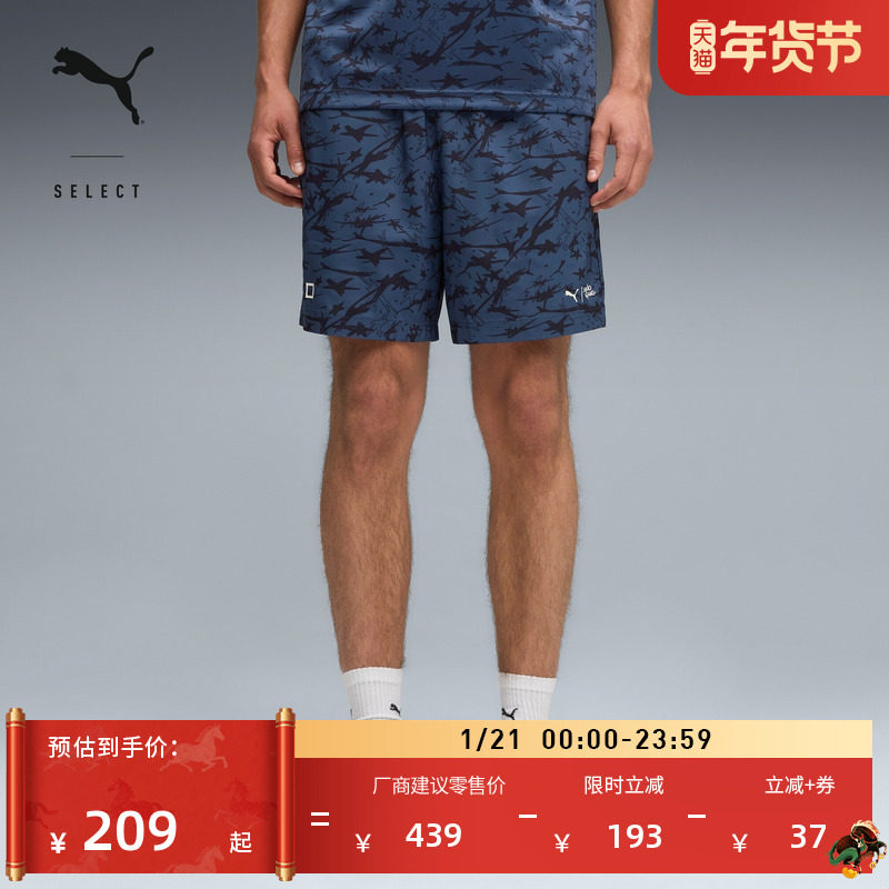 剧集联名|宽松直筒星星满印短裤男子PUMA彪马运动五分裤630758,运动服/休闲服装,运动中长裤／短裤,淘宝优惠券,粉丝福利购,淘宝优惠卷