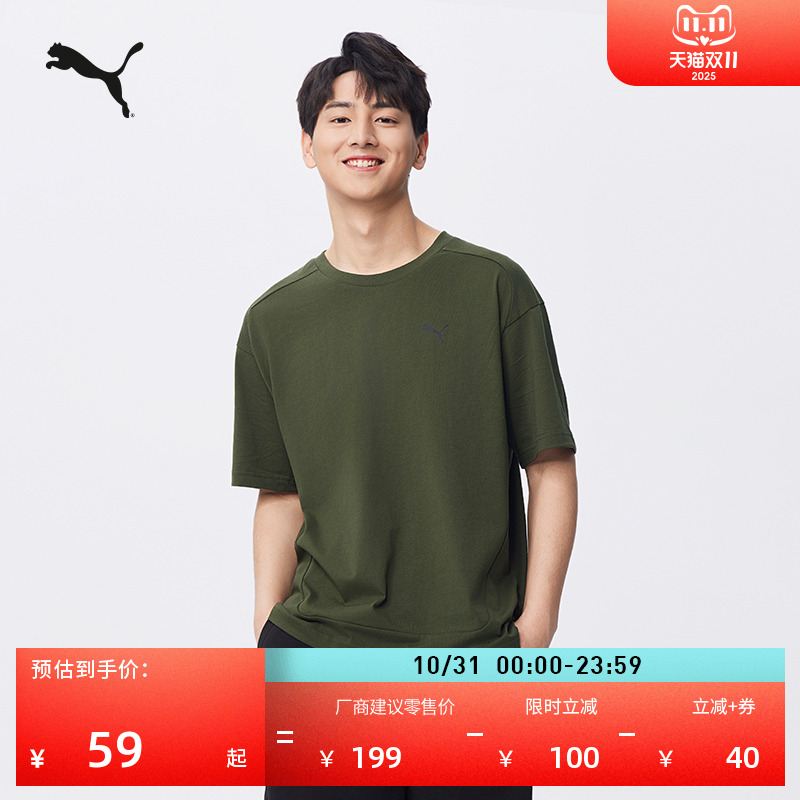 纯棉宽松休闲短袖T恤男PUMA彪马