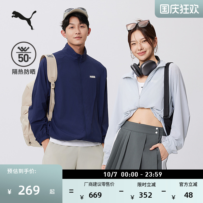 防晒隔热宽松运动外套男PUMA彪马