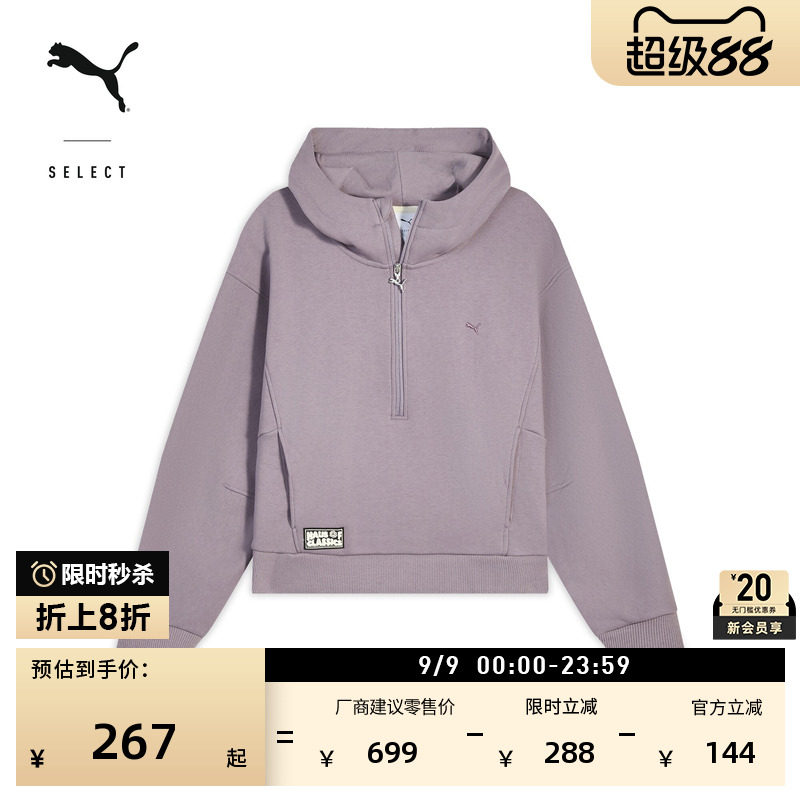 加绒保暖宽松半拉链卫衣PUMA彪马图片