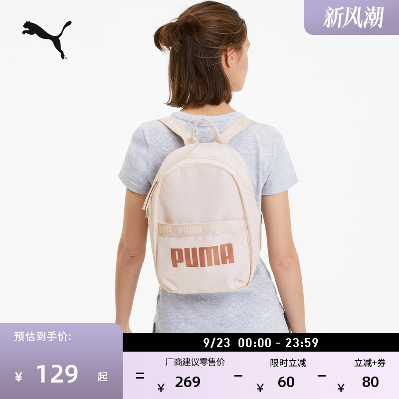 户外通勤小巧收纳双肩包PUMA彪马
