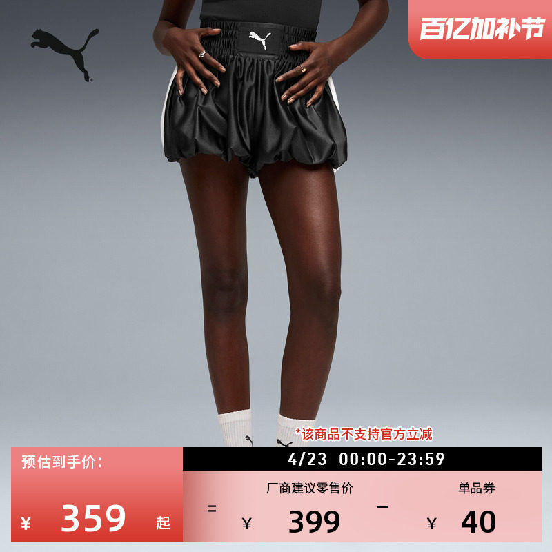 黑色简约舒适蓬蓬花苞运动短裤女款PUMA彪马官方夏季休闲裤636887