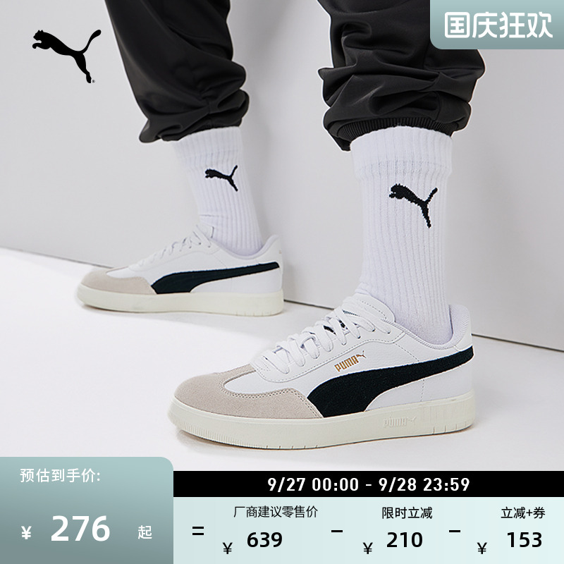经典复古薄底T头德训鞋PUMA彪马