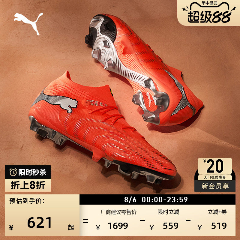 内马尔同款天然草坪钉鞋PUMA彪马