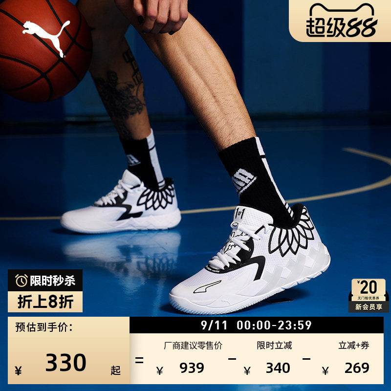 拉梅洛&middot;鲍尔联合设计实战篮球鞋MB.01男子PUMA彪马运动鞋 376941