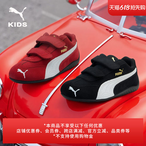 SPEEDCAT薄底鞋赛车儿童PUMA彪马