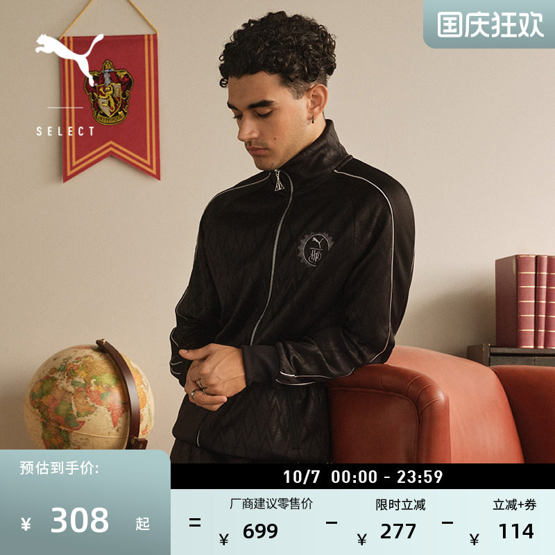 哈利·波特联名夹克外套男子PUMA彪马官方秋季复古运动上衣630094