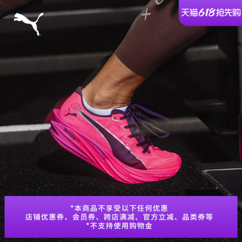 HYROX定制氮气跑步鞋女PUMA彪马