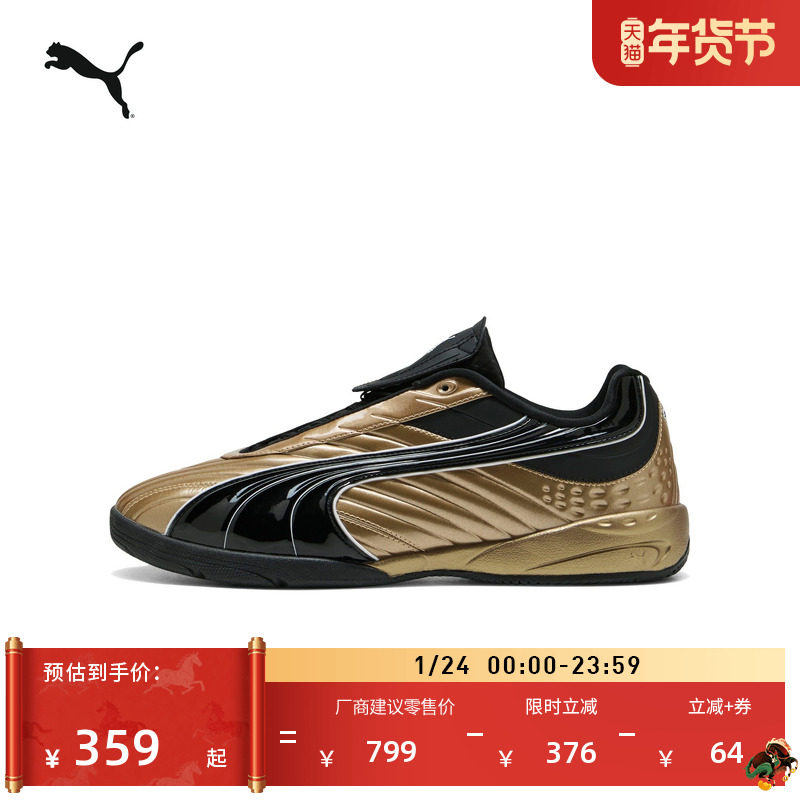 经典复古足球休闲鞋男女PUMA彪马官方新款冬季运动鞋V-S2 403282,运动鞋new,运动休闲鞋,淘宝优惠券,粉丝福利购,淘宝优惠卷