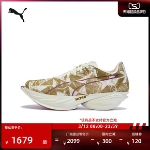 SAYSKY联名|比赛竞速氮气中底跑步鞋异爪3女PUMA彪马运动鞋312319