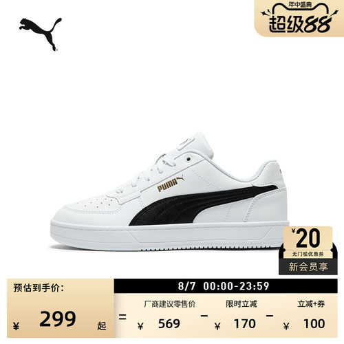 经典复古透气休闲板鞋PUMA彪马