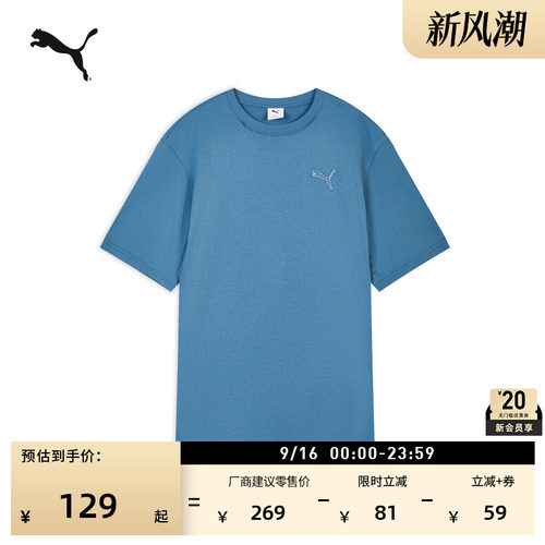 纯棉蓝色短袖运动T恤男PUMA彪马