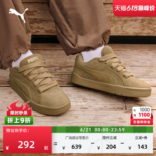 棕色复古面包鞋滑板鞋PUMA彪马