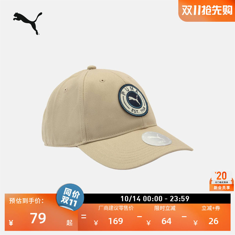 户外棕色休闲棒球帽帽子男女PUMA彪马官方夏季鸭舌帽运动帽026723