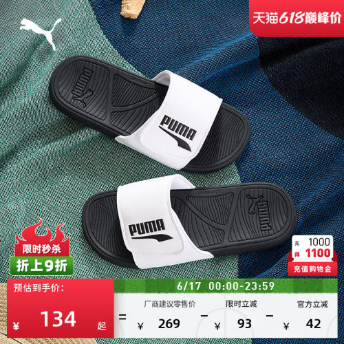 户外轻便透气魔术贴拖鞋PUMA彪马