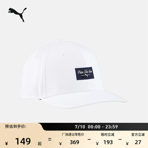 轻量透气高尔夫运动帽男PUMA彪马