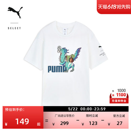 怪物猎人荒野游戏T恤PUMA彪马