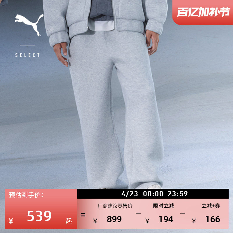 灰色宽松休闲针织阔腿裤男女PUMA彪马官方新款运动长裤卫裤633472