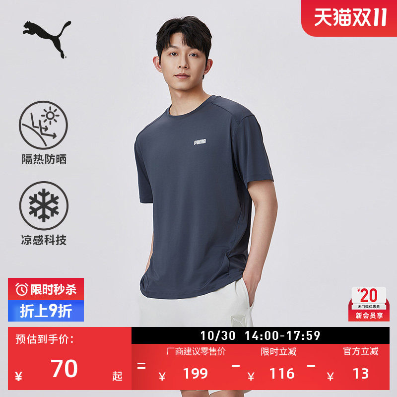 凉感防晒UPF50+宽松短袖T恤男女PUMA彪马官方夏季运动上衣 690192