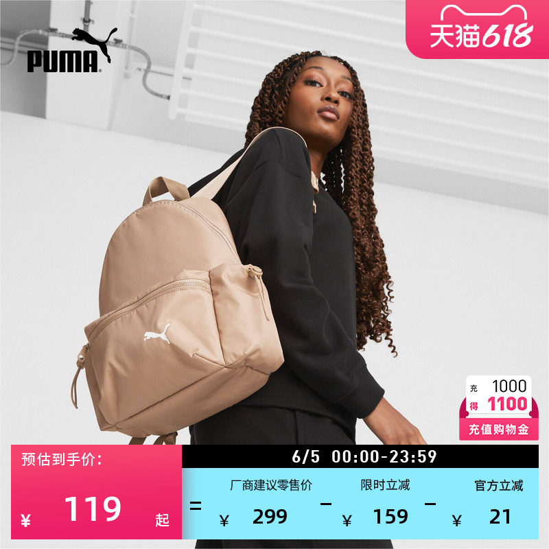 户外通勤旅行小型运动双肩背包女生PUMA彪马新款通勤电脑包079486
