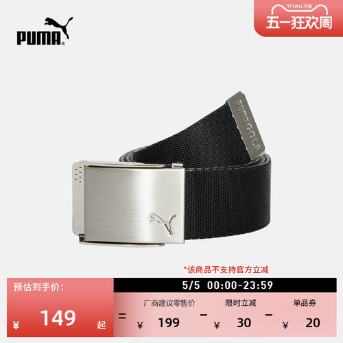高尔夫大气金属扣腰带男PUMA彪马