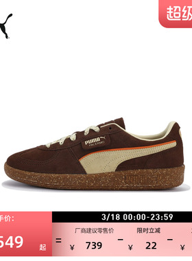 德训鞋|复古薄底T头鞋棕色板鞋男女款PUMA彪马春季PALERMO 398382