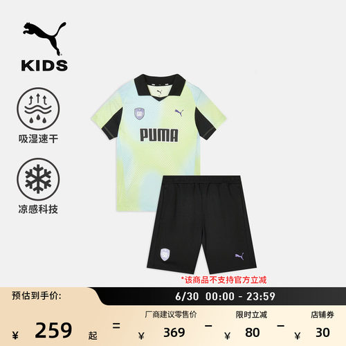 吸湿速干足球套装女童款PUMA彪马