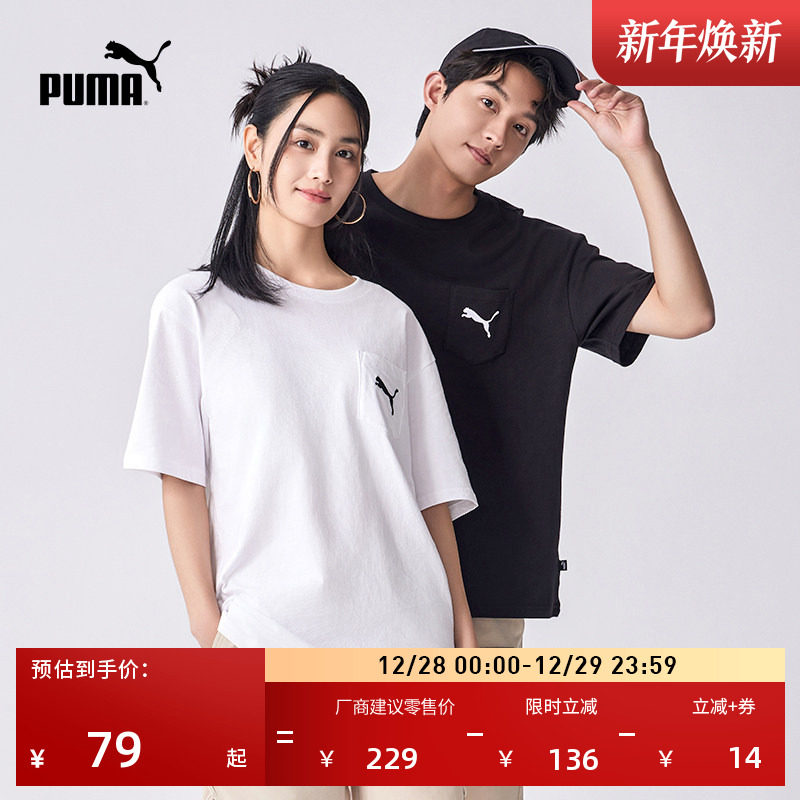 纯棉纯色休闲短袖T恤男女情侣款PUMA彪马新款夏季运动上衣 683482