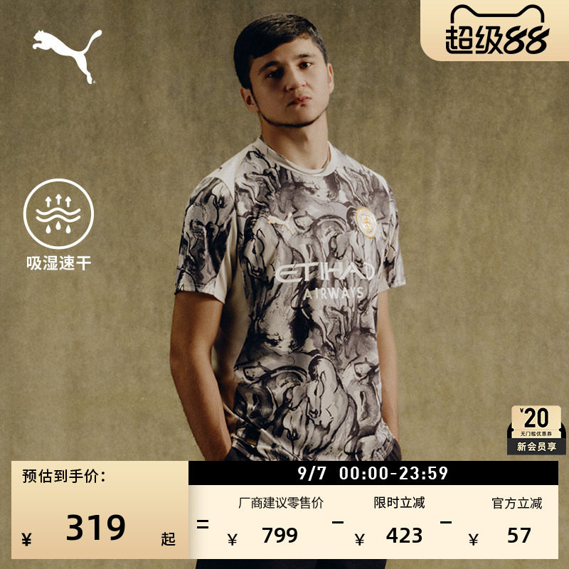 马年限定款曼城球迷版球衣足球短袖T恤男PUMA彪马运动上衣 785894