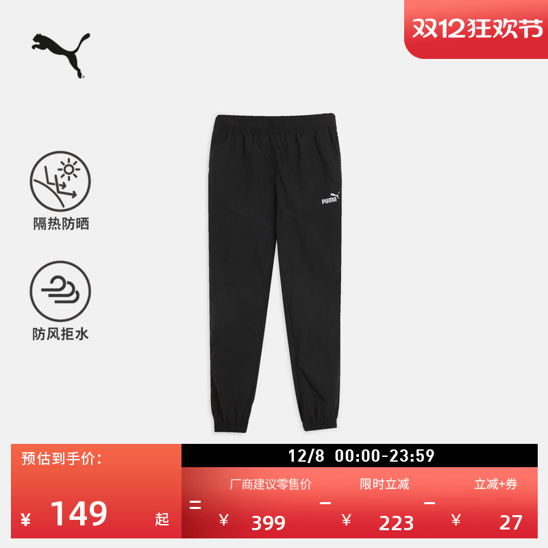 防风拒水防晒运动长裤男PUMA彪马