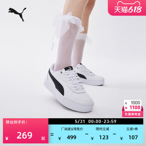 增高厚底运动小白鞋女款PUMA彪马
