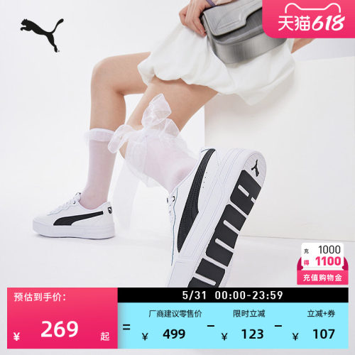 增高厚底网球风小白鞋女PUMA彪马