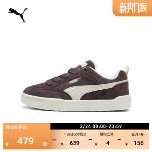 休闲鞋 面包鞋 PUMA彪马官方春季 男女款 PARK401606 棕色复古滑板鞋
