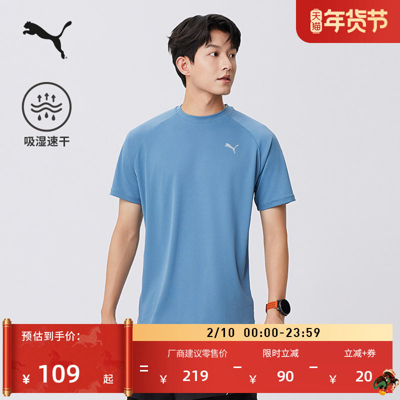 吸湿速干羽毛球健身短袖T恤男子PUMA彪马新款夏季运动上衣 689521