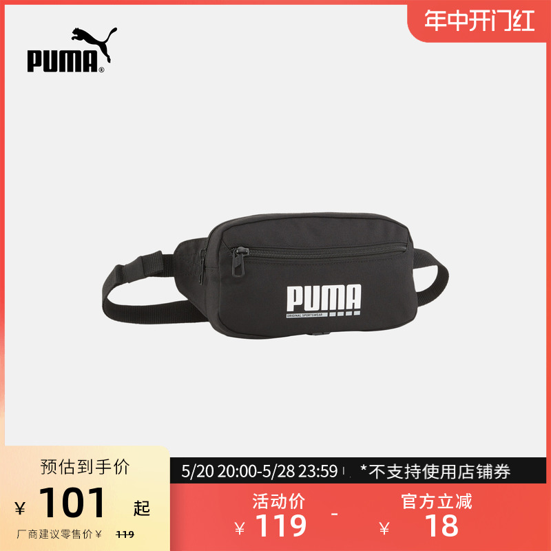 PUMA彪马官方 新款运动休闲腰包 PLUS WAIST BAG 090349