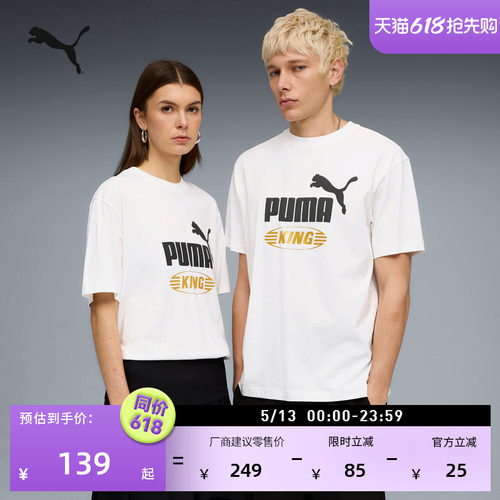 纯棉复古休闲短袖T恤PUMA彪马