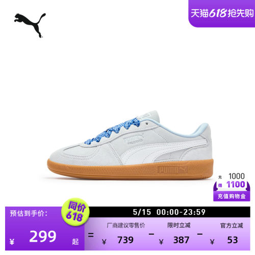 复古足球风德训鞋T头鞋PUMA彪马
