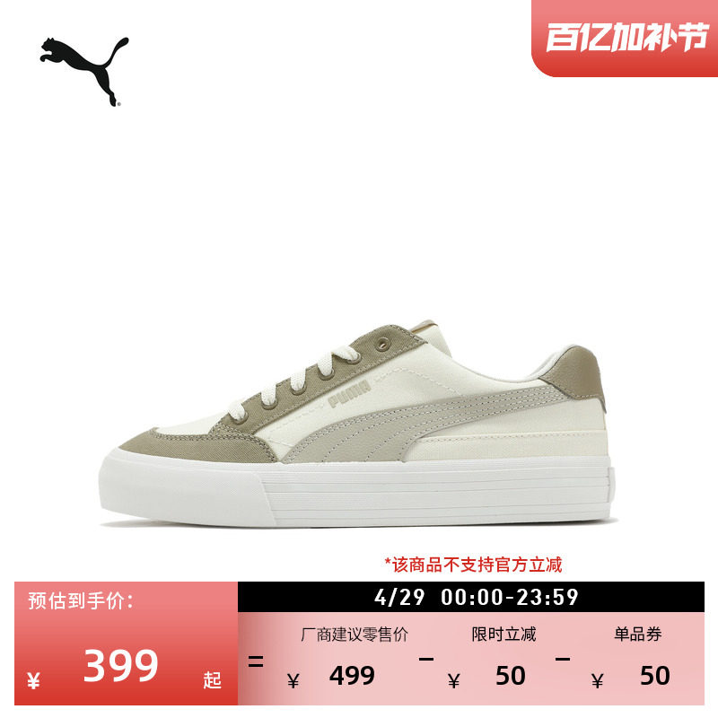 复古帆布小白鞋板鞋男女PUMA彪马官方夏季休闲运动鞋COURT 396353