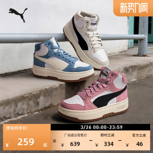 运动鞋 厚底鞋 春季 女PUMA彪马新款 REBOUND402595 蓝色增高休闲板鞋