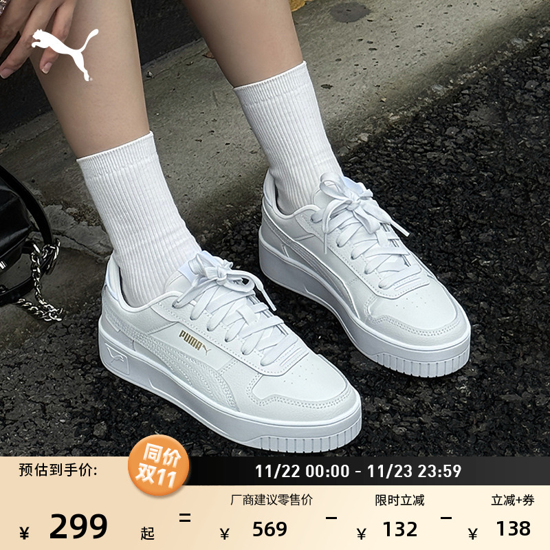 增高厚底鞋小白鞋女子PUMA彪马
