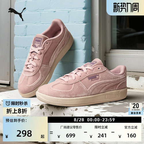 复古粉天鹅绒德训T头鞋PUMA彪马