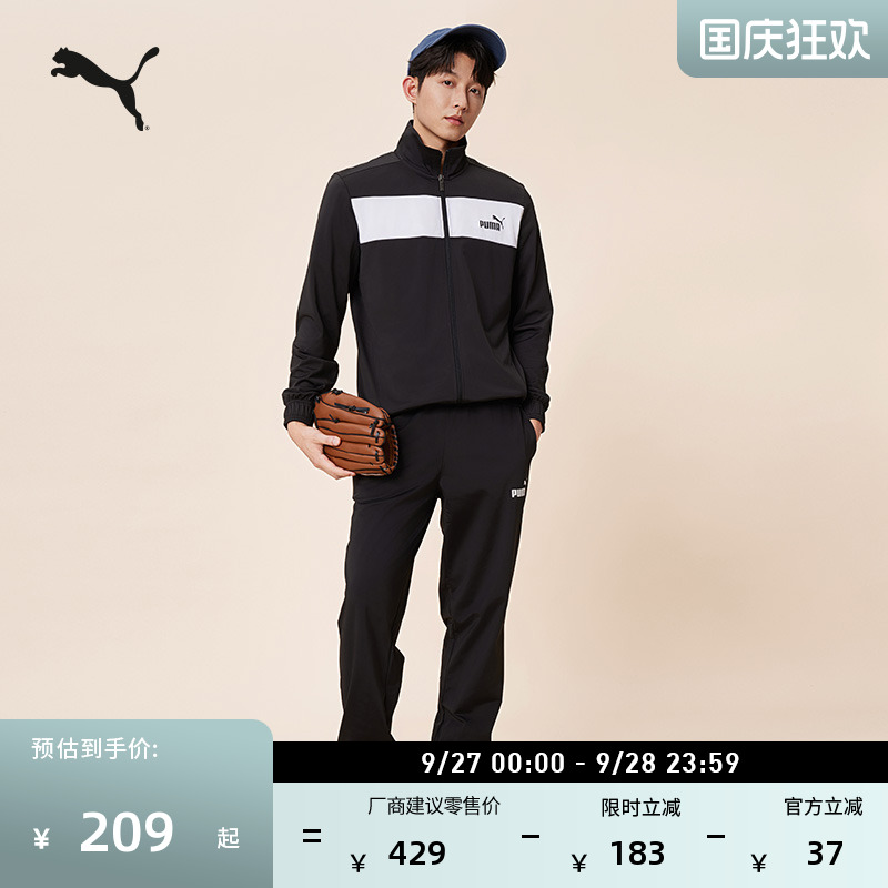 经典黑白撞色运动套装男PUMA彪马