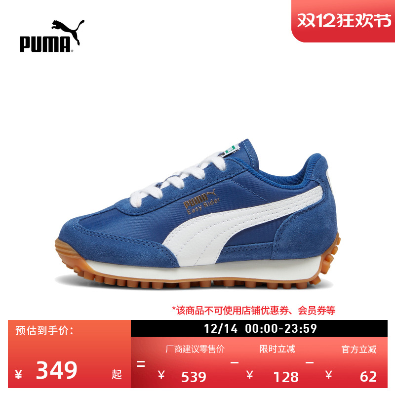 蓝色T头鞋复古跑鞋儿童PUMA彪马