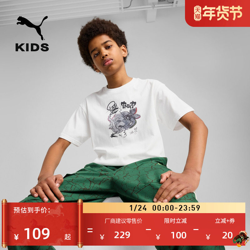 忍者神龟联名|印花休闲短袖T恤男童PUMA彪马新款春运动上衣630084,运动服/休闲服装,运动T恤,淘宝优惠券,粉丝福利购,淘宝优惠卷
